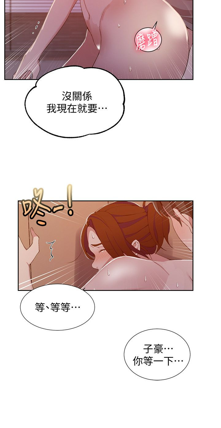 Secret Class Raw Chapter 41 image 10