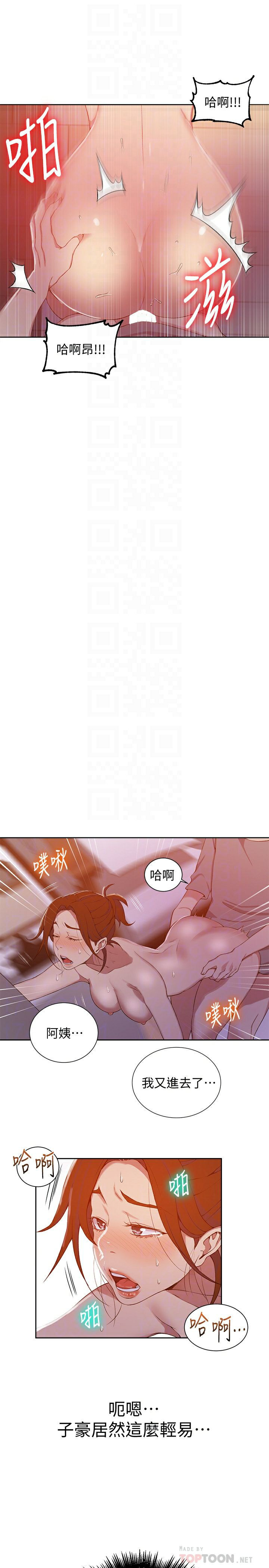 Secret Class Raw Chapter 41 image 11