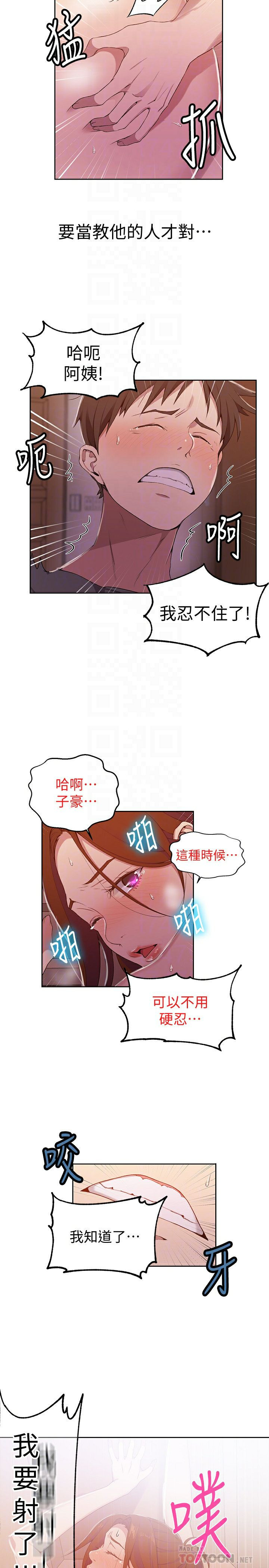 Secret Class Raw Chapter 41 image 17