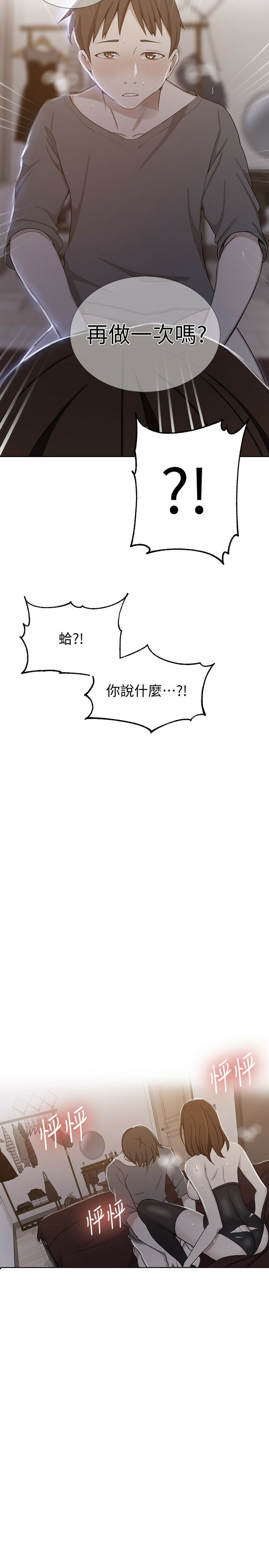 Secret Class Raw Chapter 41 image 1