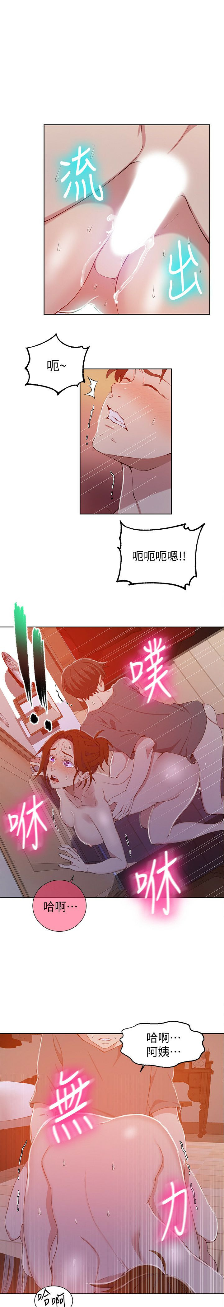 Secret Class Raw Chapter 41 image 19