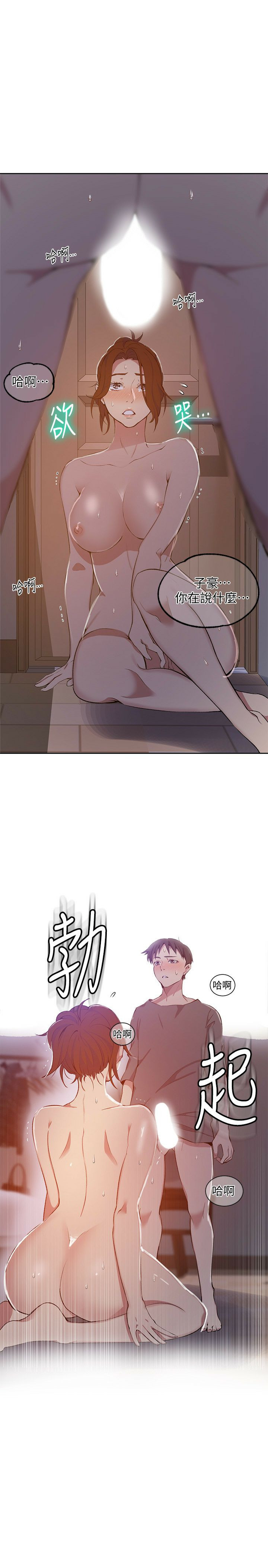 Secret Class Raw Chapter 41 image 23