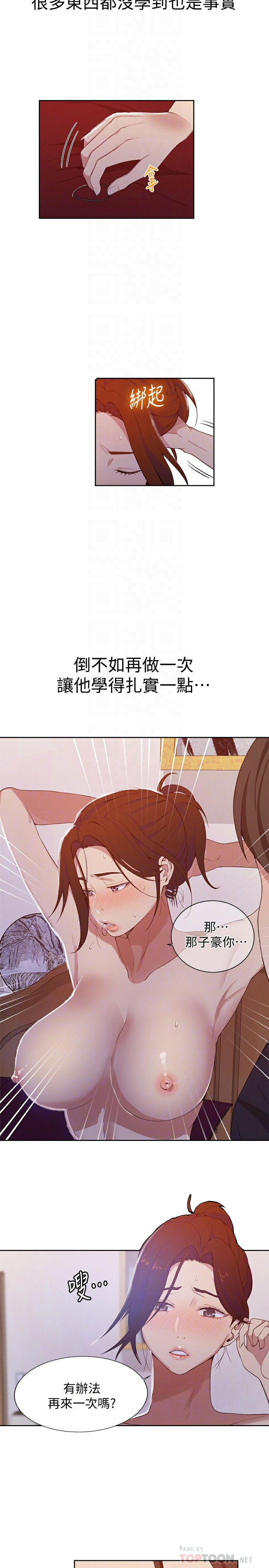Secret Class Raw Chapter 41 image 5