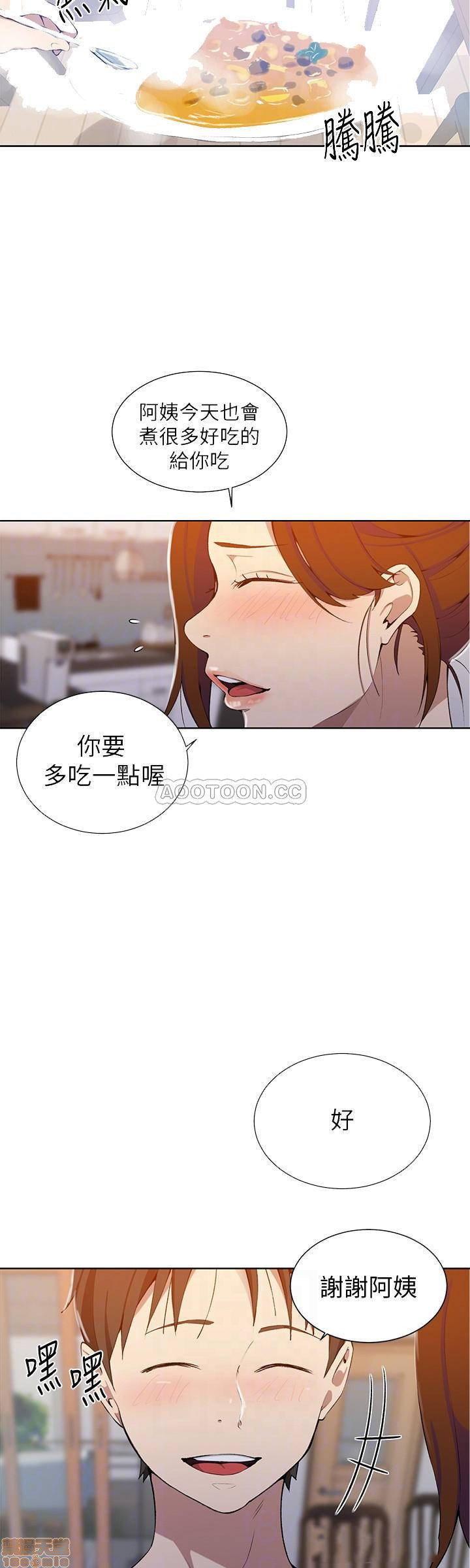 Secret Class Raw Chapter 42 image 15