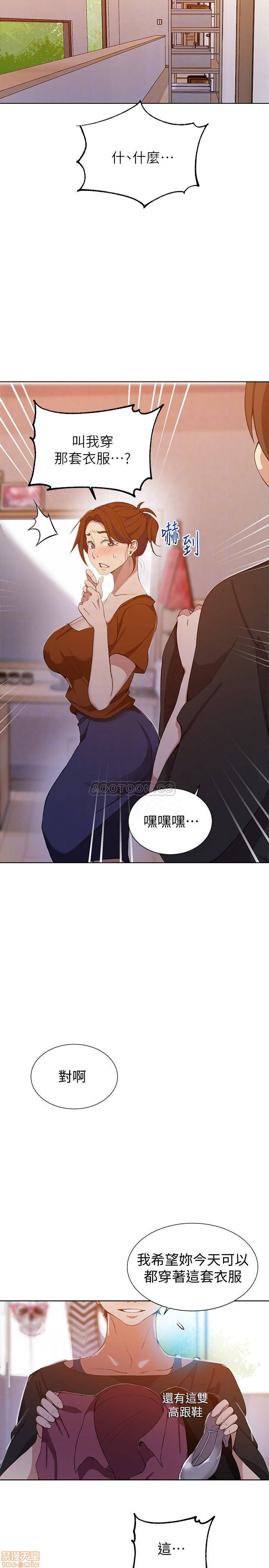 Secret Class Raw Chapter 42 image 17