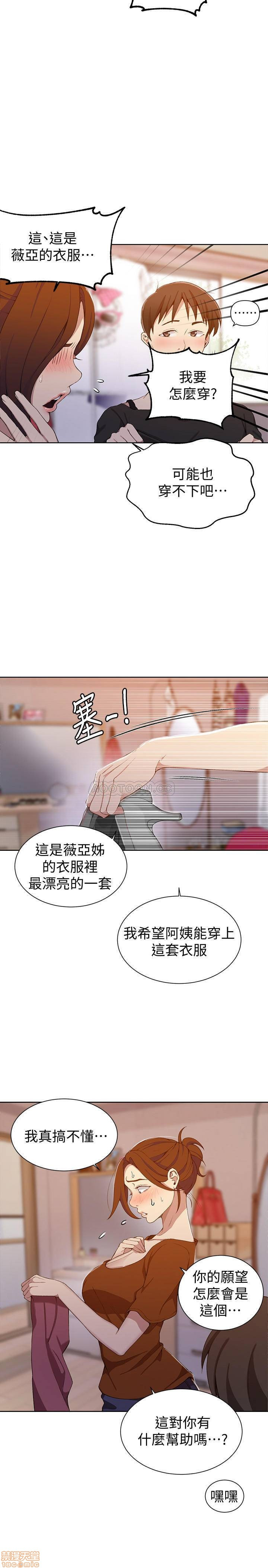 Secret Class Raw Chapter 42 image 18