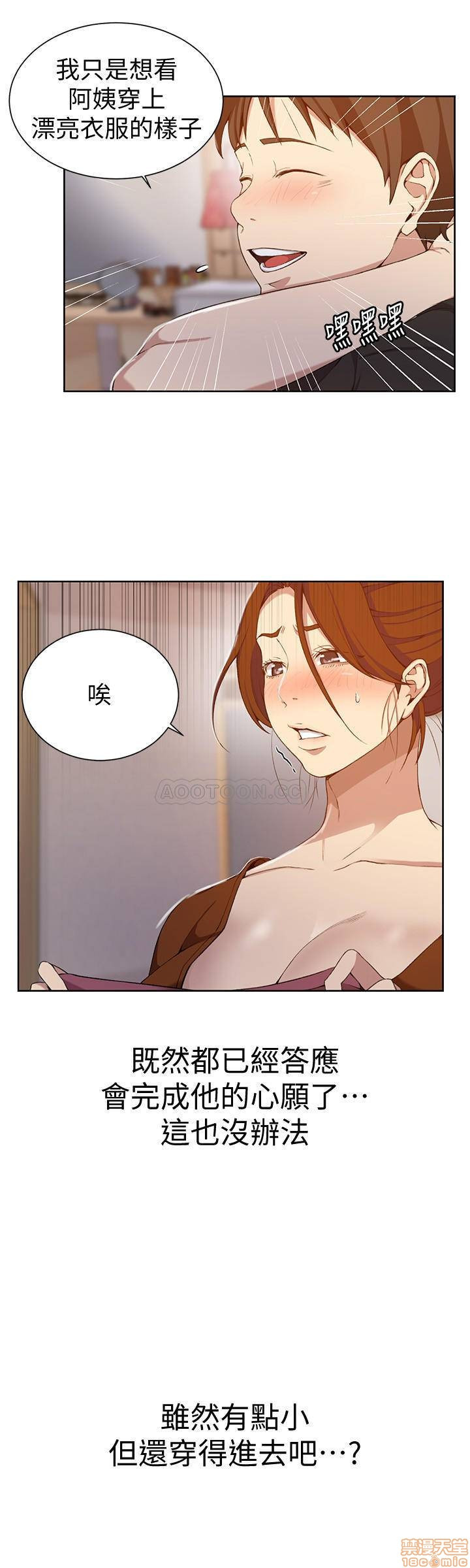 Secret Class Raw Chapter 42 image 19