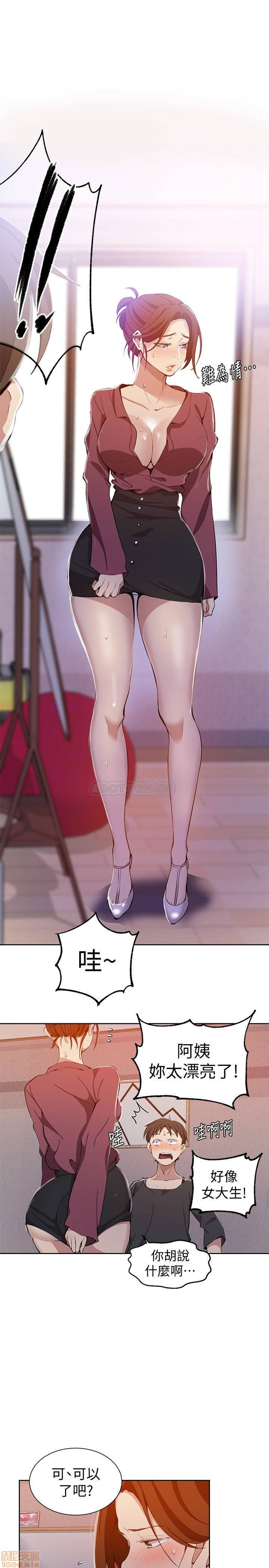 Secret Class Raw Chapter 42 image 21