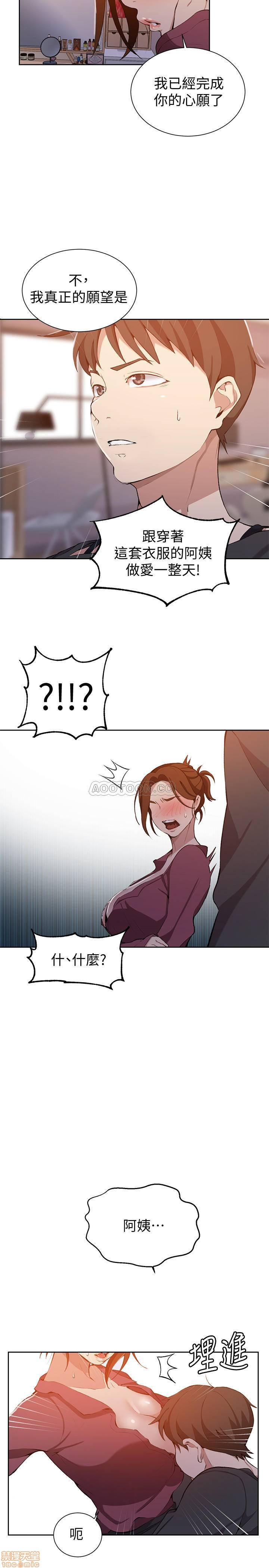 Secret Class Raw Chapter 42 image 22