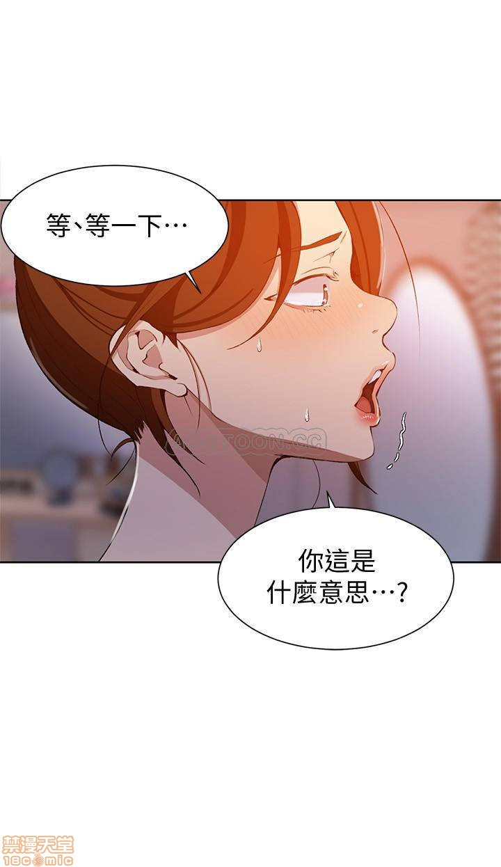 Secret Class Raw Chapter 42 image 23