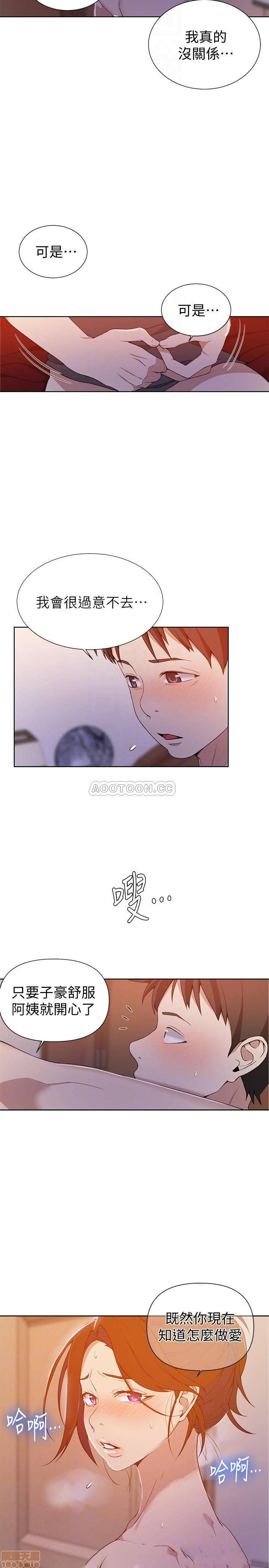 Secret Class Raw Chapter 42 image 5