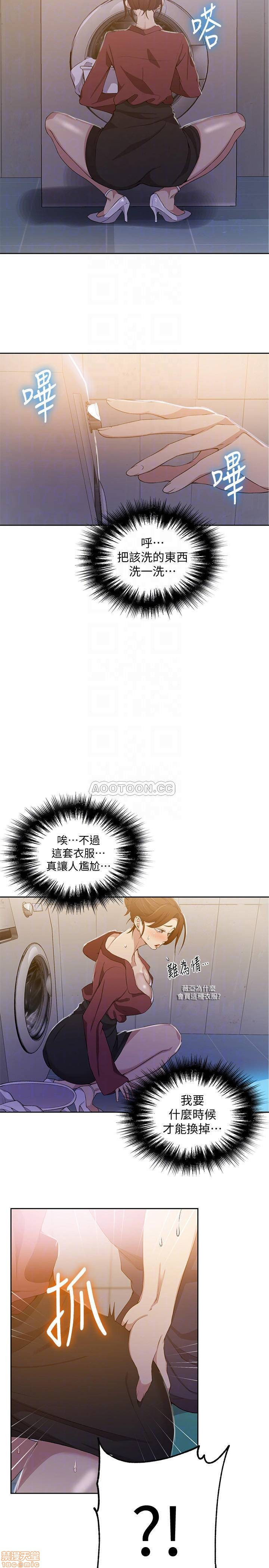 Secret Class Raw Chapter 43 image 13
