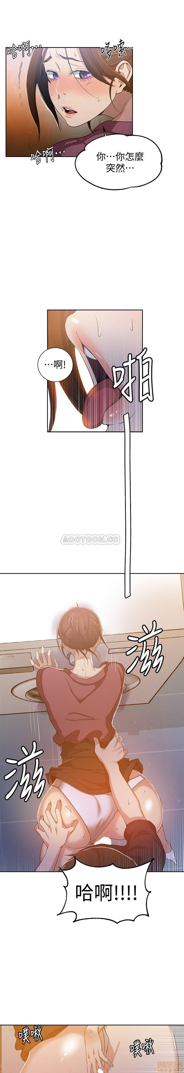 Secret Class Raw Chapter 43 image 16