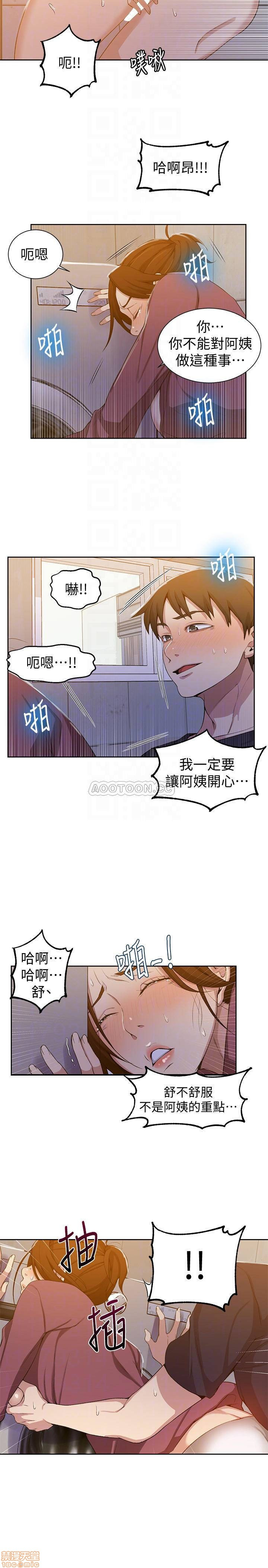 Secret Class Raw Chapter 43 image 17