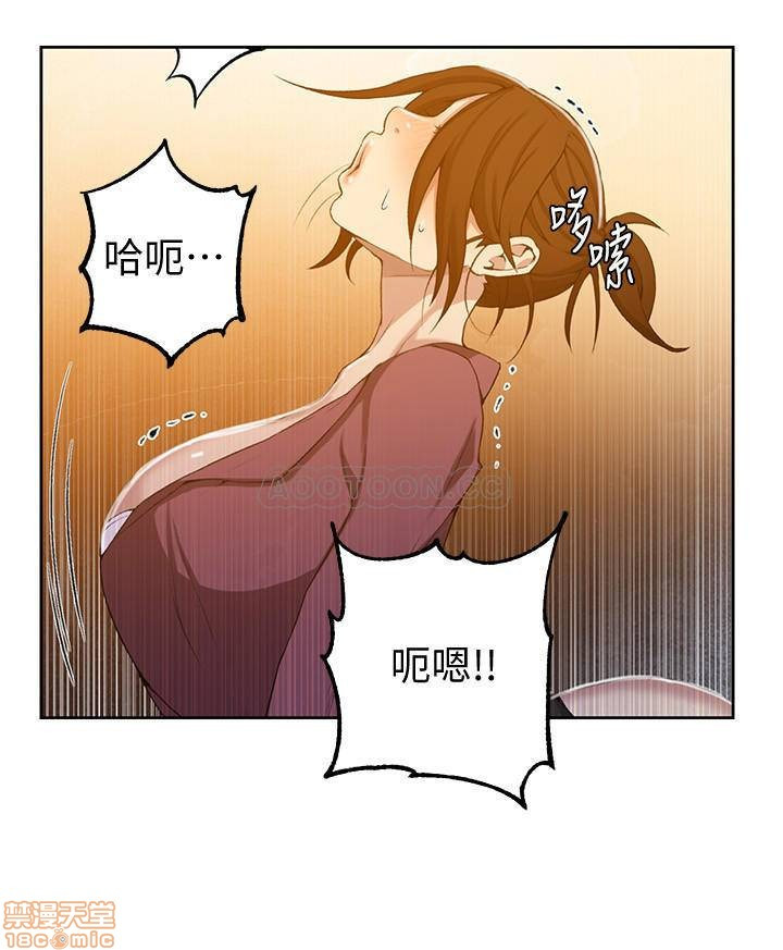 Secret Class Raw Chapter 43 image 18