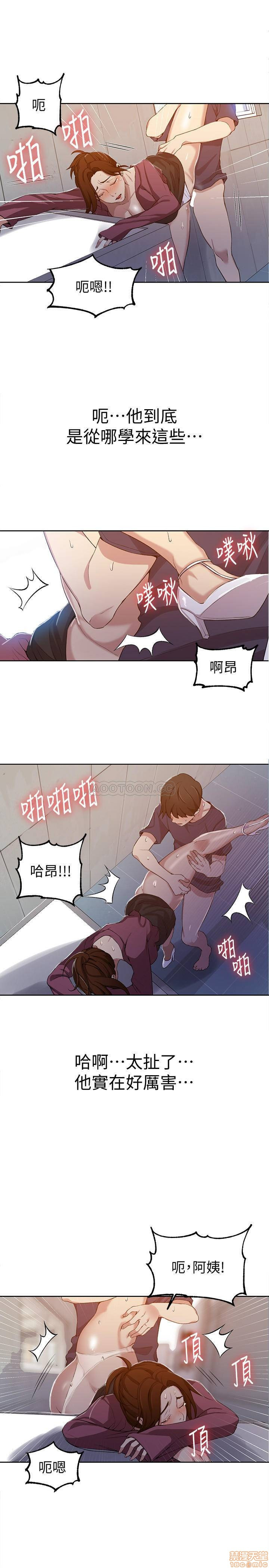 Secret Class Raw Chapter 43 image 19