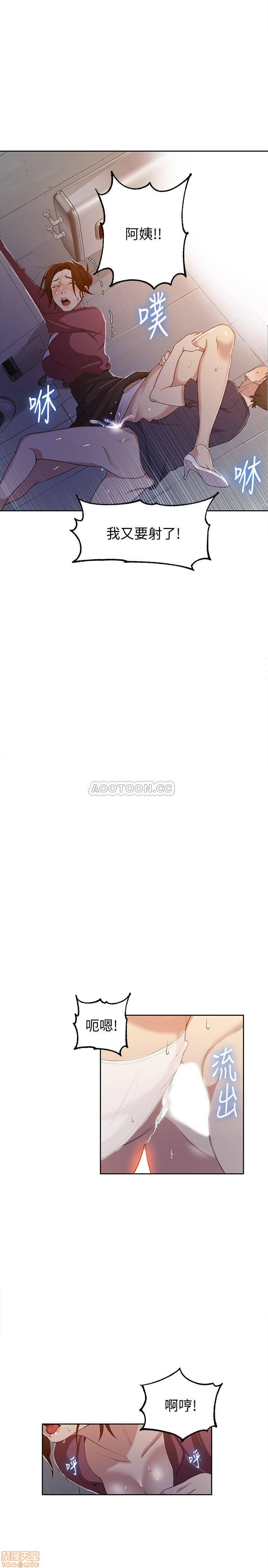 Secret Class Raw Chapter 43 image 20