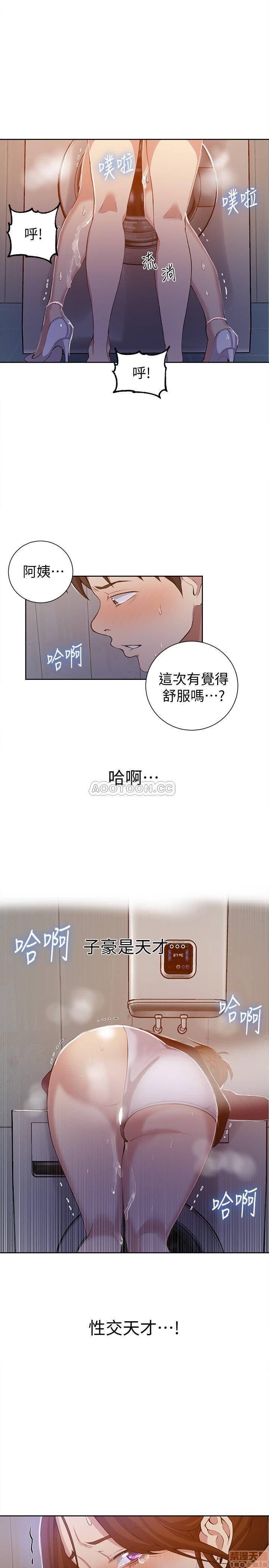 Secret Class Raw Chapter 43 image 21