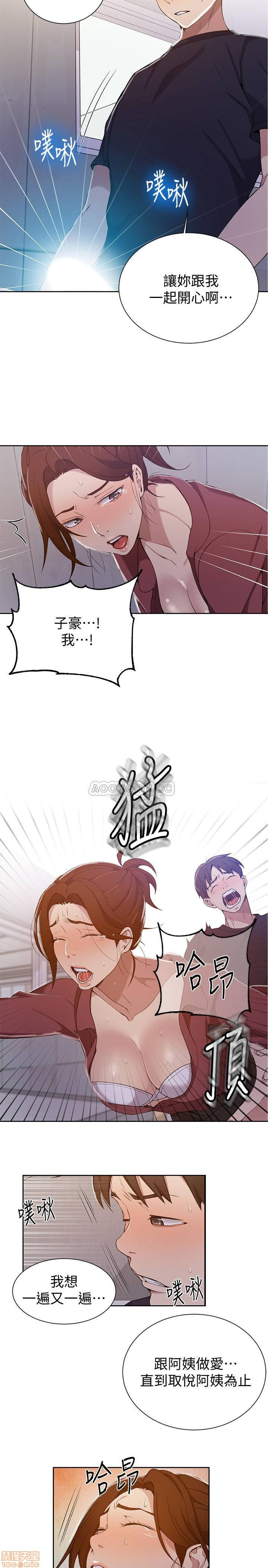 Secret Class Raw Chapter 44 image 10
