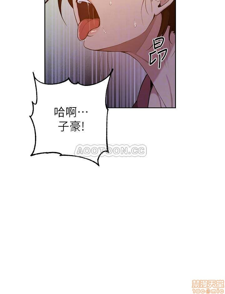 Secret Class Raw Chapter 44 image 11