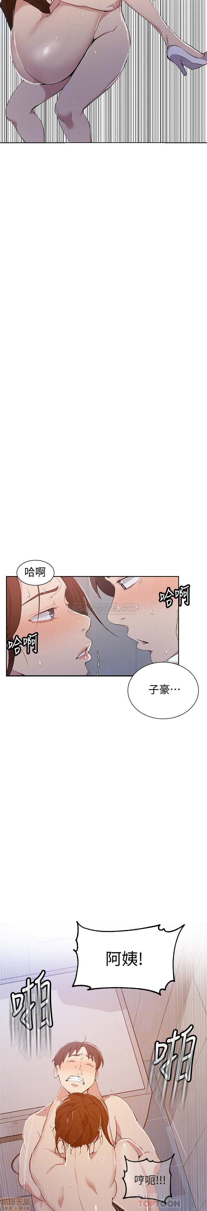 Secret Class Raw Chapter 44 image 17