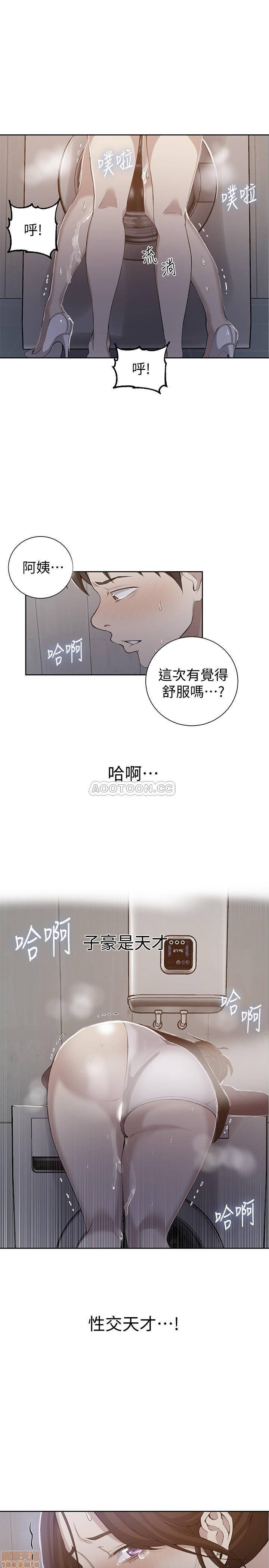 Secret Class Raw Chapter 44 image 1
