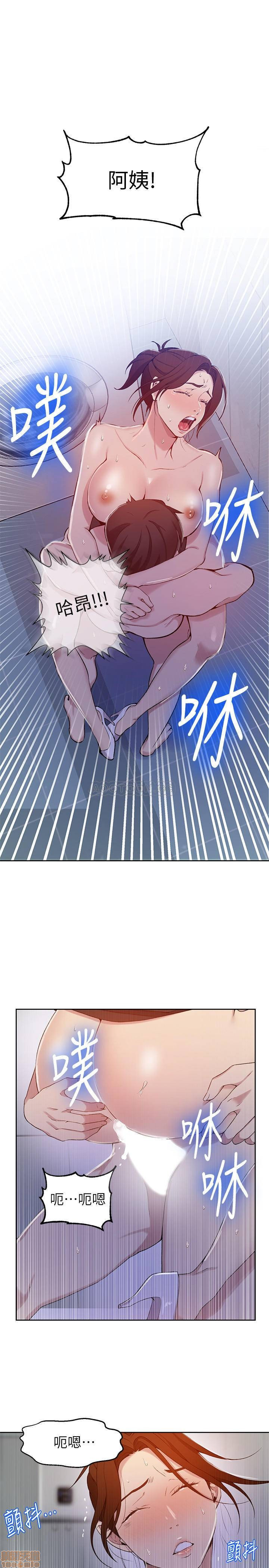 Secret Class Raw Chapter 44 image 20