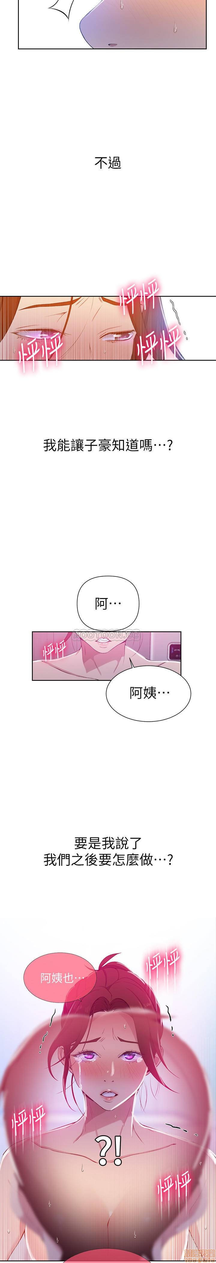 Secret Class Raw Chapter 44 image 22