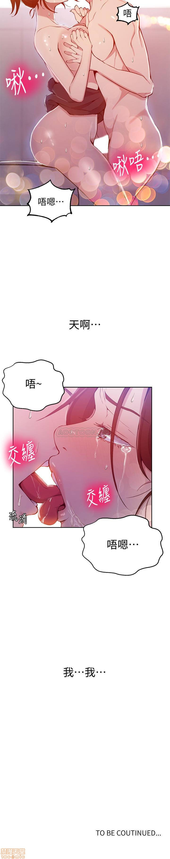 Secret Class Raw Chapter 44 image 25