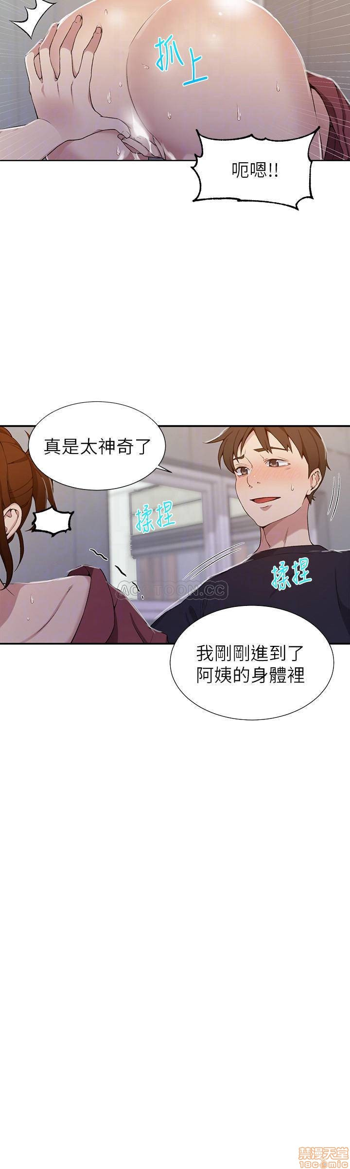 Secret Class Raw Chapter 44 image 7
