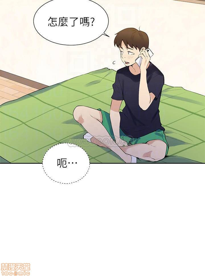 Secret Class Raw Chapter 45 image 9
