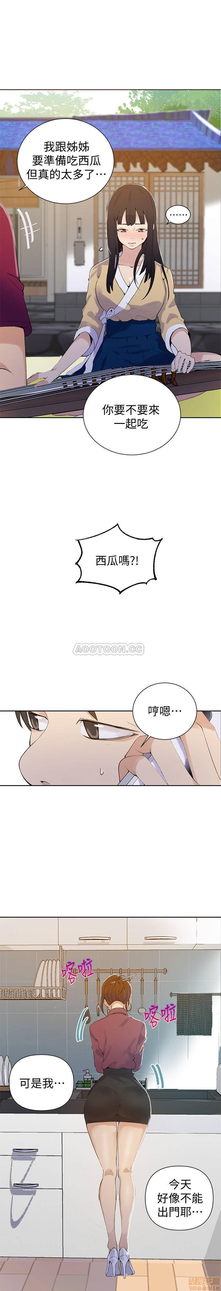 Secret Class Raw Chapter 45 image 10