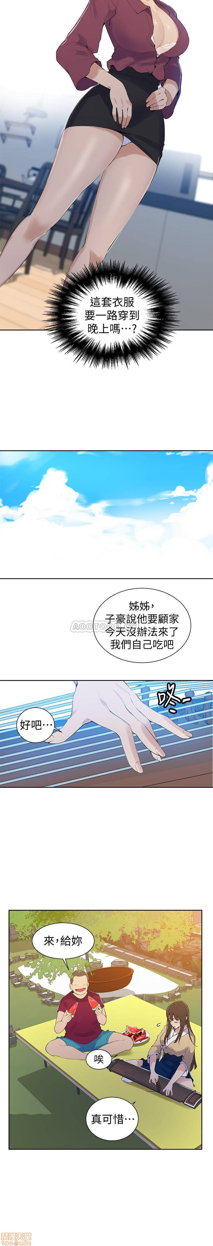 Secret Class Raw Chapter 45 image 12