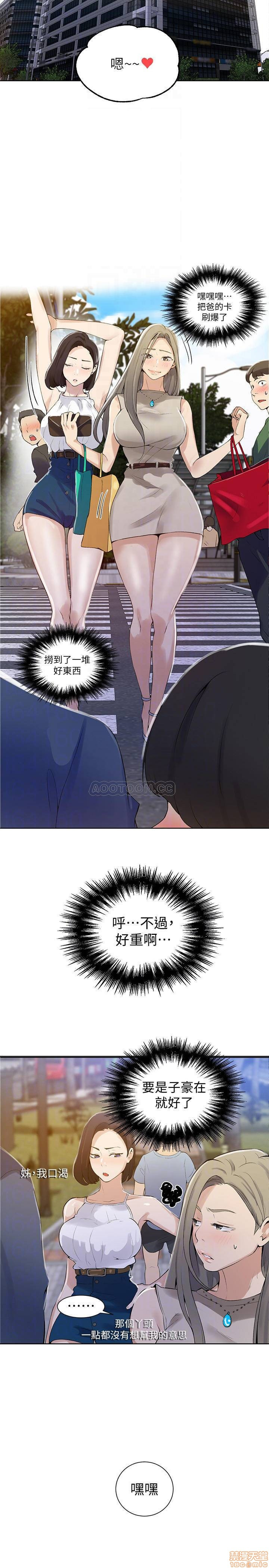 Secret Class Raw Chapter 45 image 15