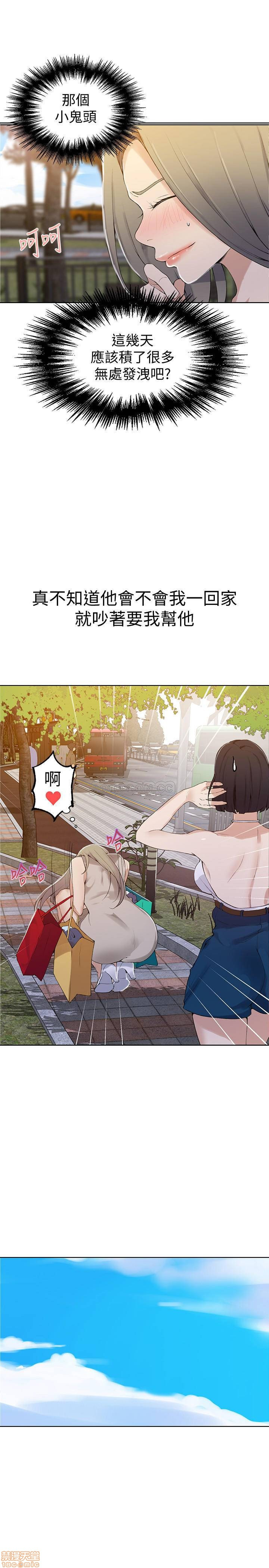Secret Class Raw Chapter 45 image 16