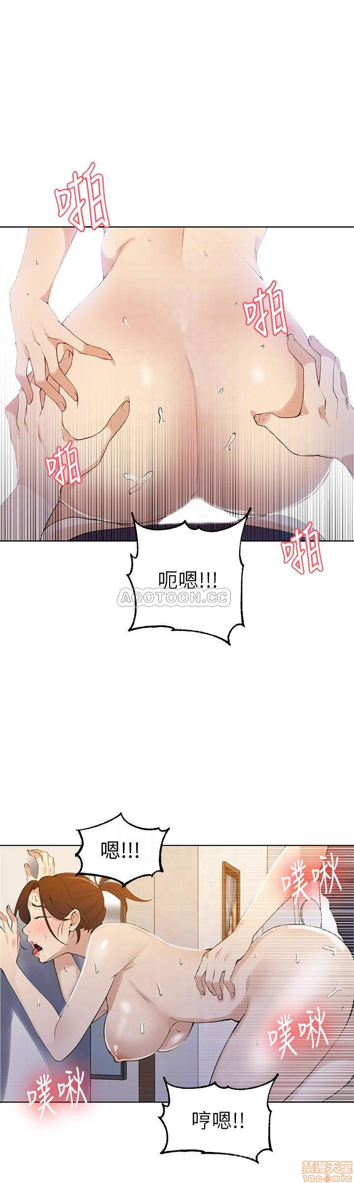 Secret Class Raw Chapter 45 image 17