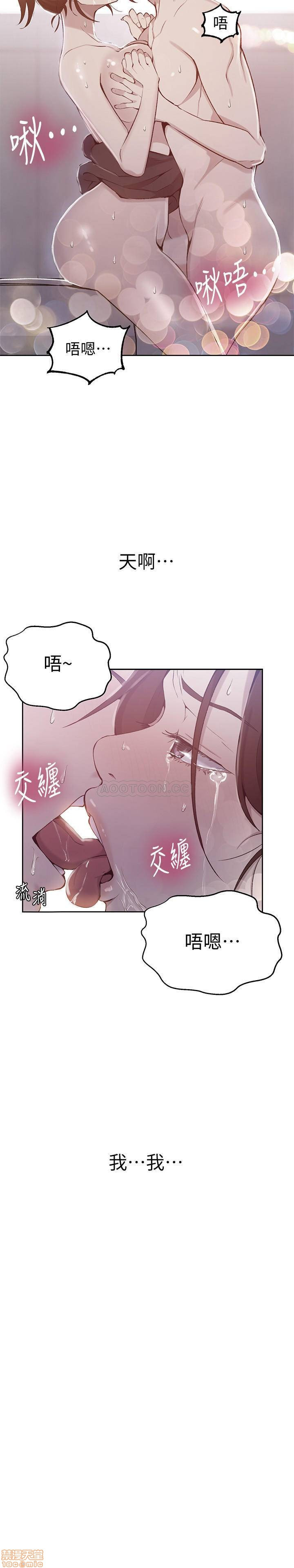 Secret Class Raw Chapter 45 image 1