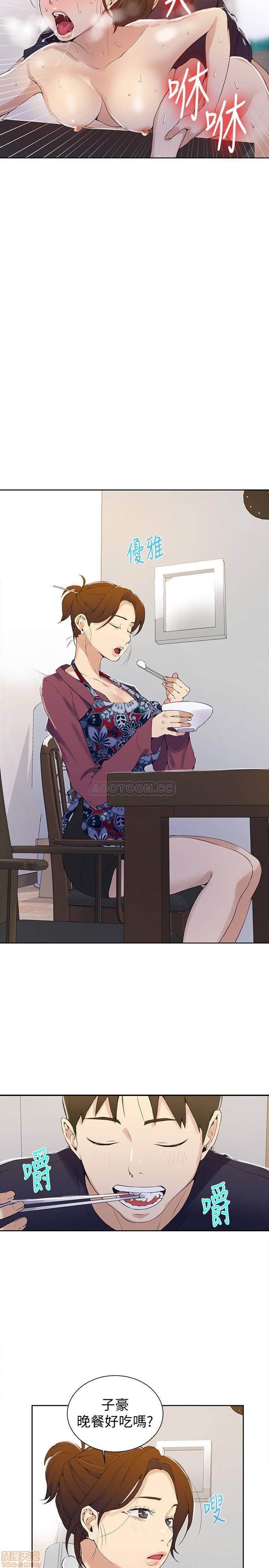 Secret Class Raw Chapter 45 image 19