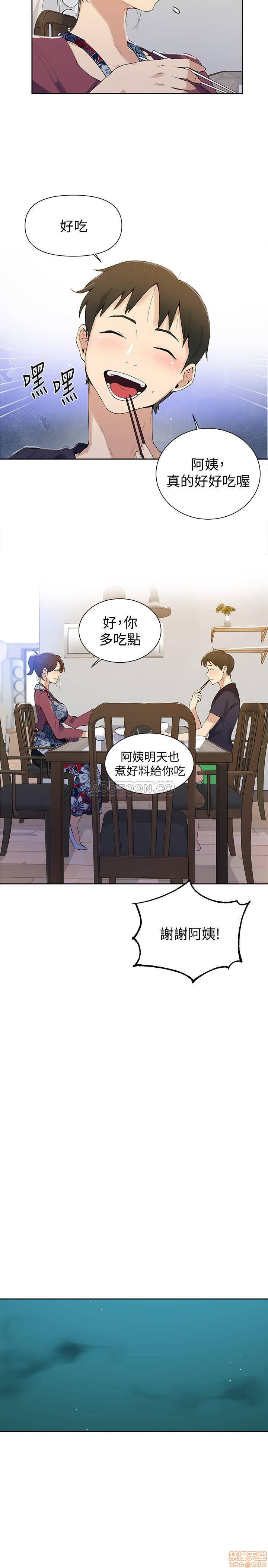 Secret Class Raw Chapter 45 image 20