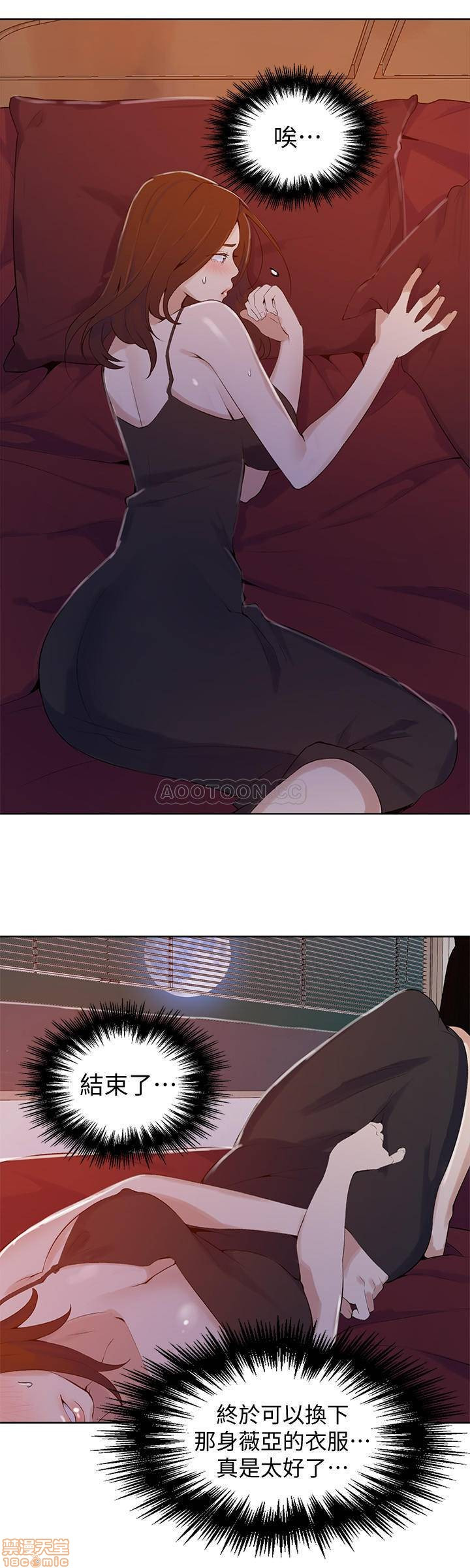 Secret Class Raw Chapter 45 image 21