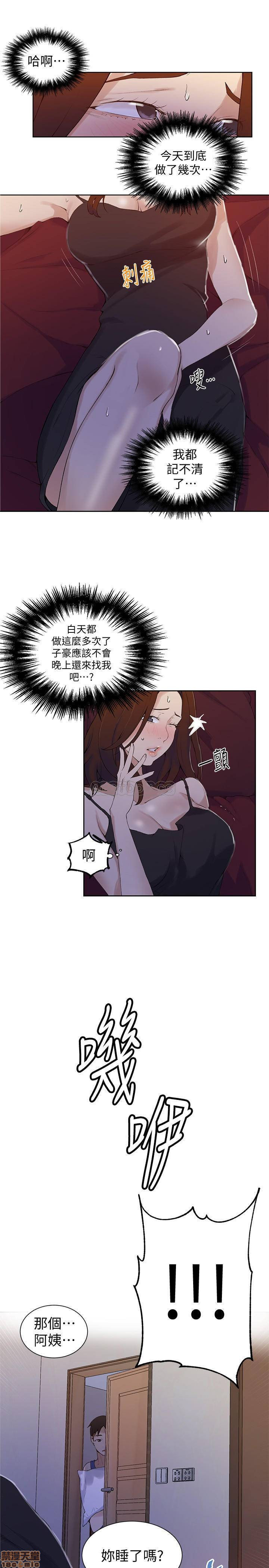 Secret Class Raw Chapter 45 image 22