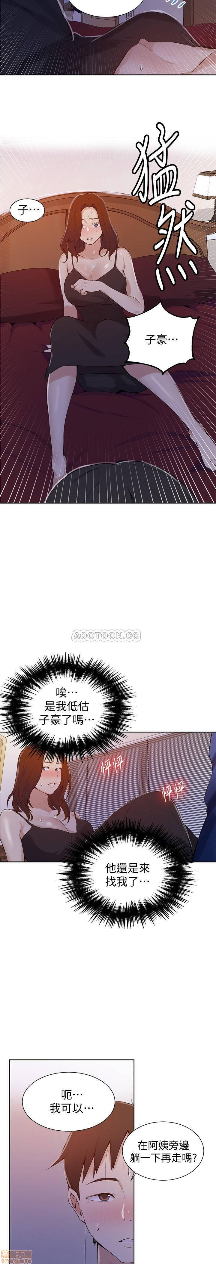 Secret Class Raw Chapter 45 image 23
