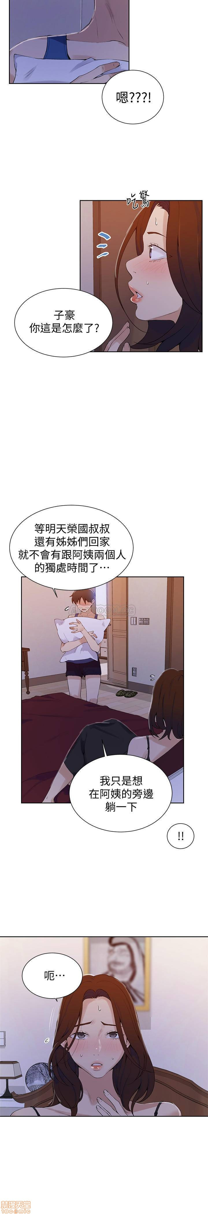 Secret Class Raw Chapter 45 image 24