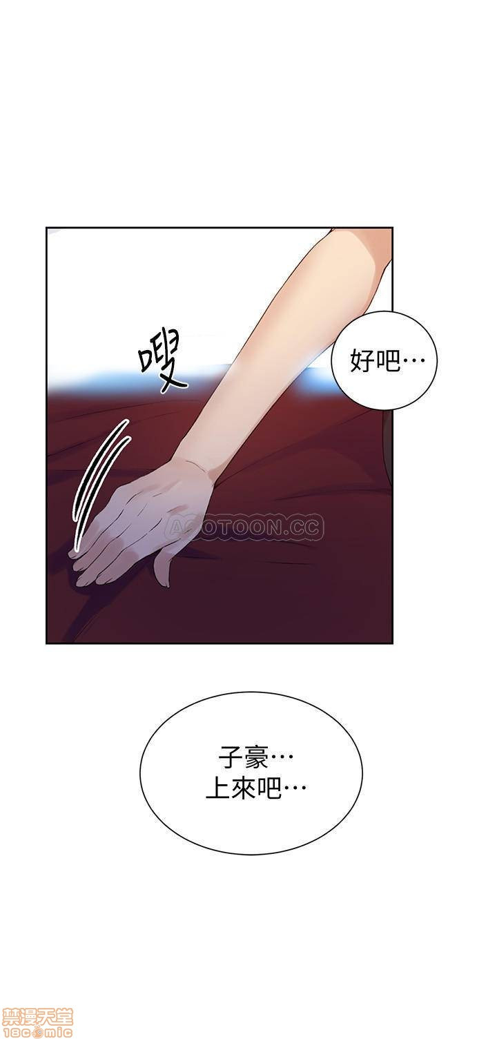 Secret Class Raw Chapter 45 image 25