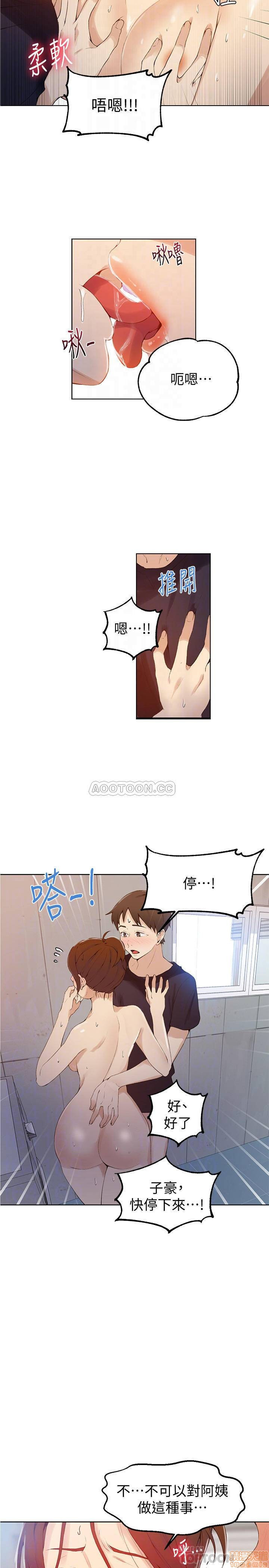 Secret Class Raw Chapter 45 image 3