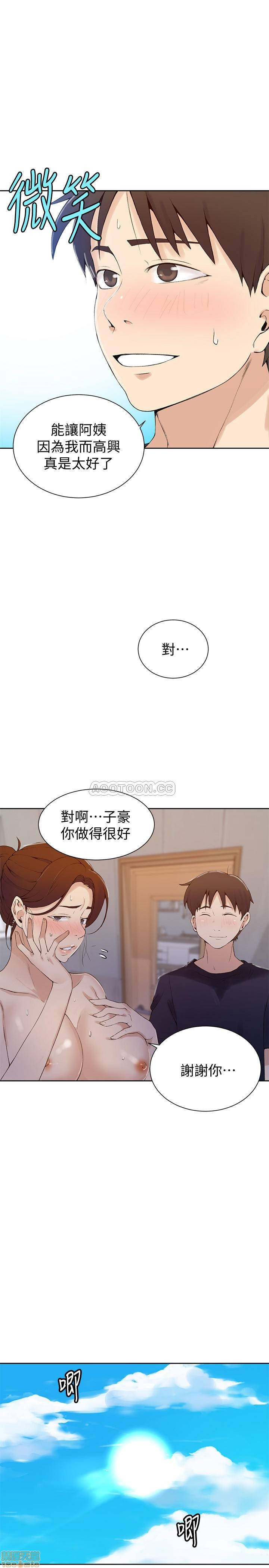 Secret Class Raw Chapter 45 image 6