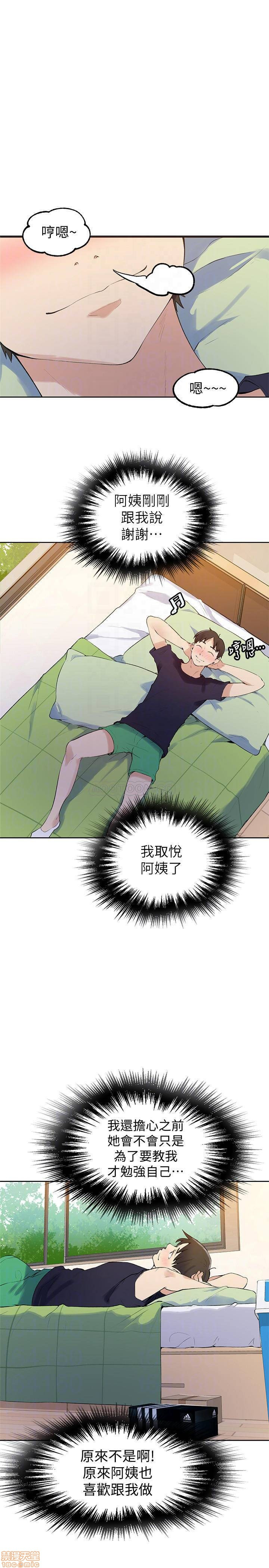 Secret Class Raw Chapter 45 image 7