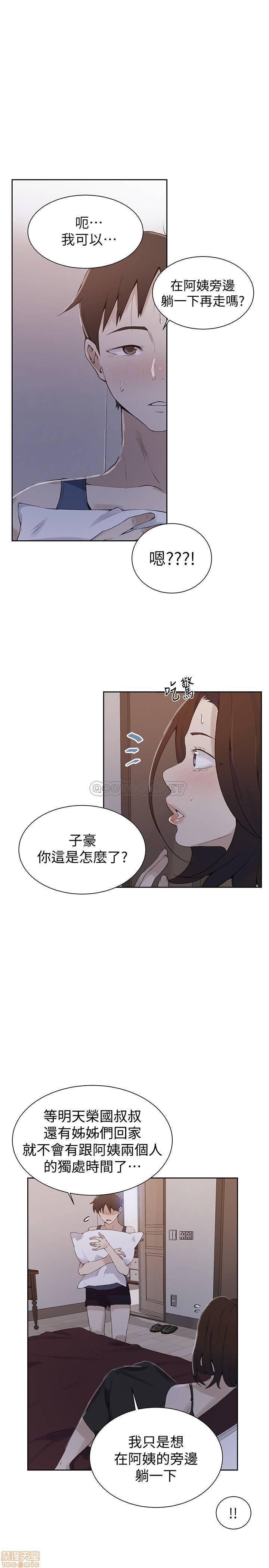 Secret Class Raw Chapter 46 image 0