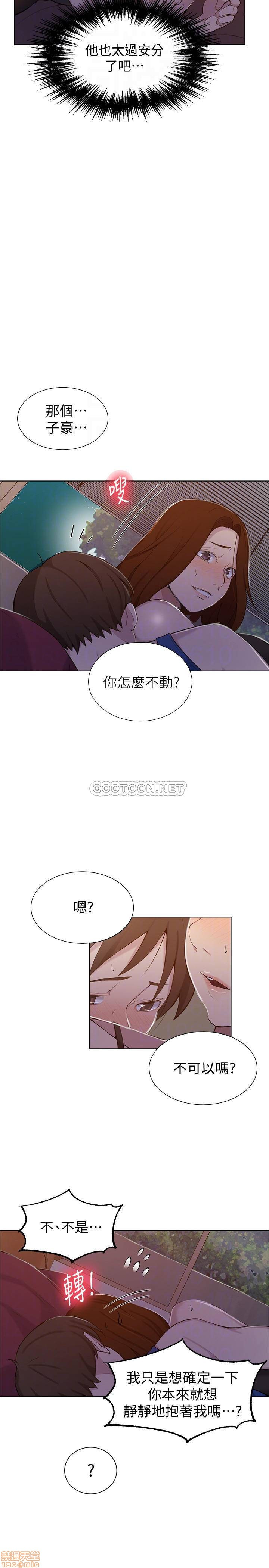 Secret Class Raw Chapter 46 image 9