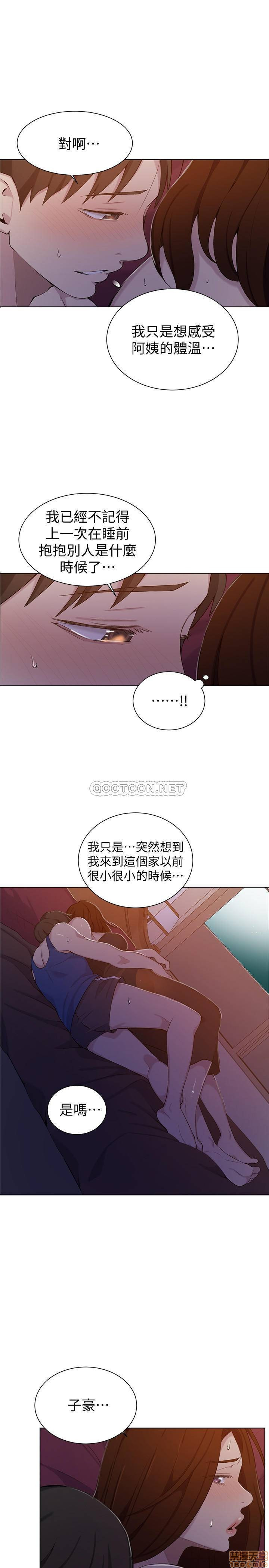 Secret Class Raw Chapter 46 image 10